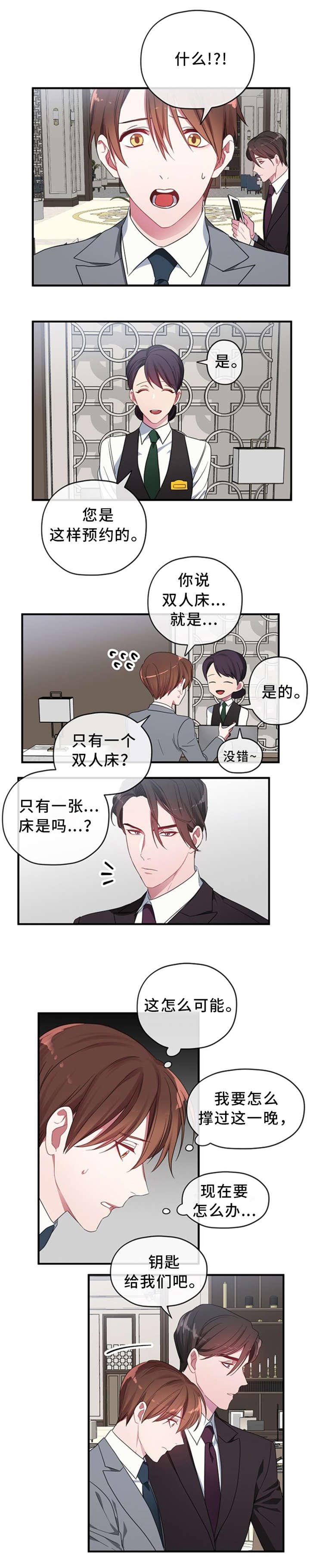 第3章：双人床