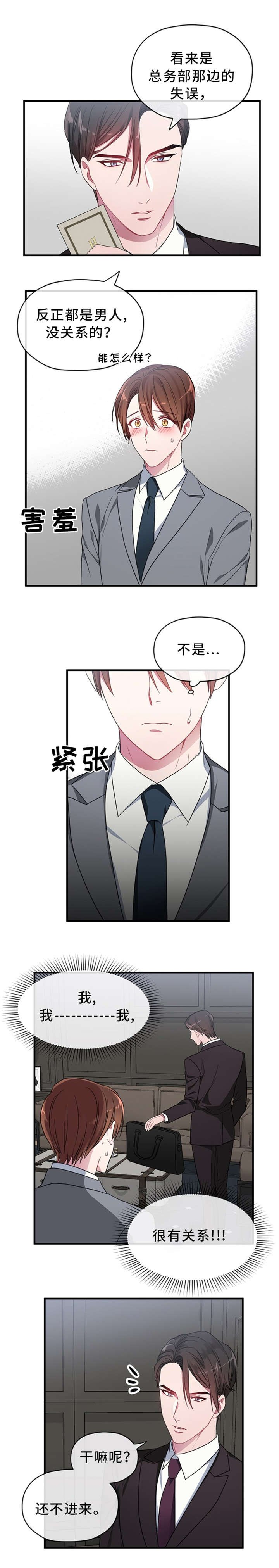 第3章：双人床