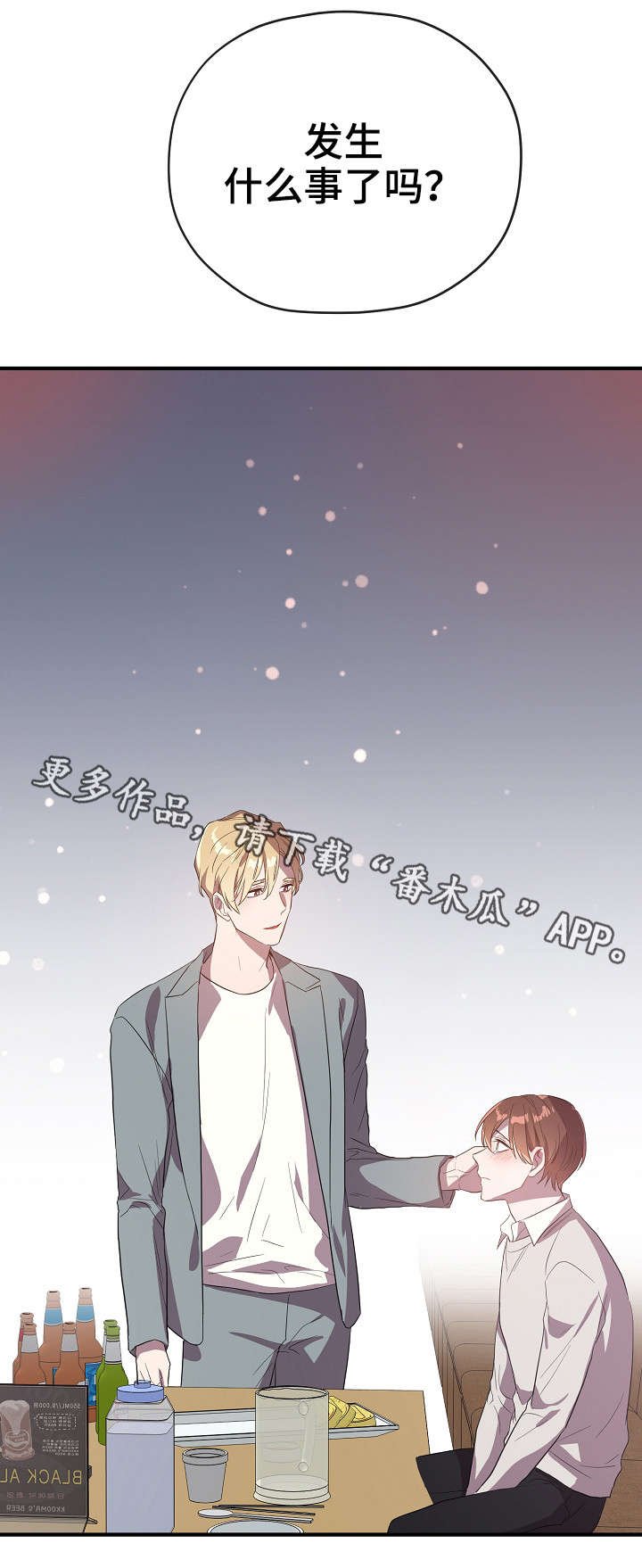 第30章：交往