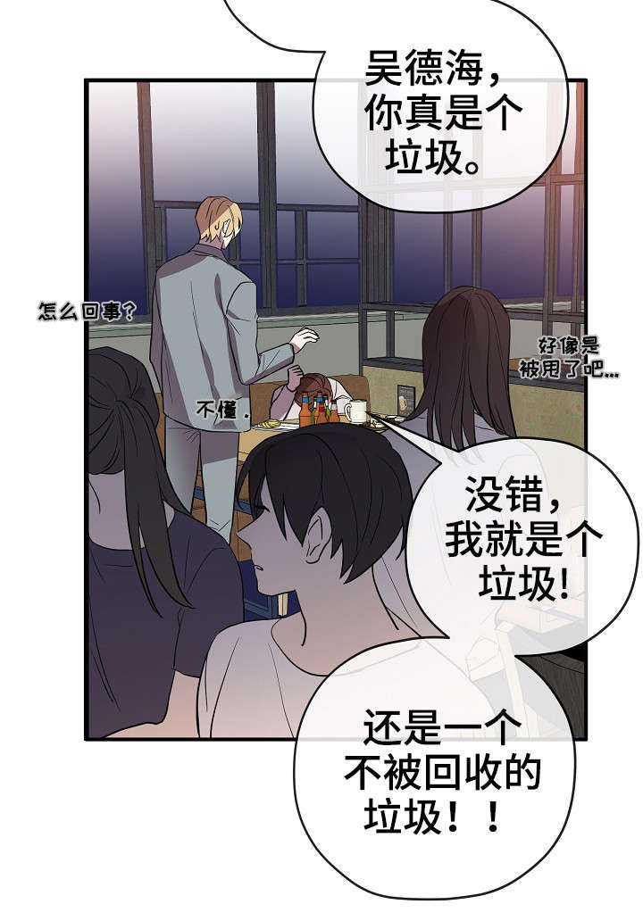 第30章：交往