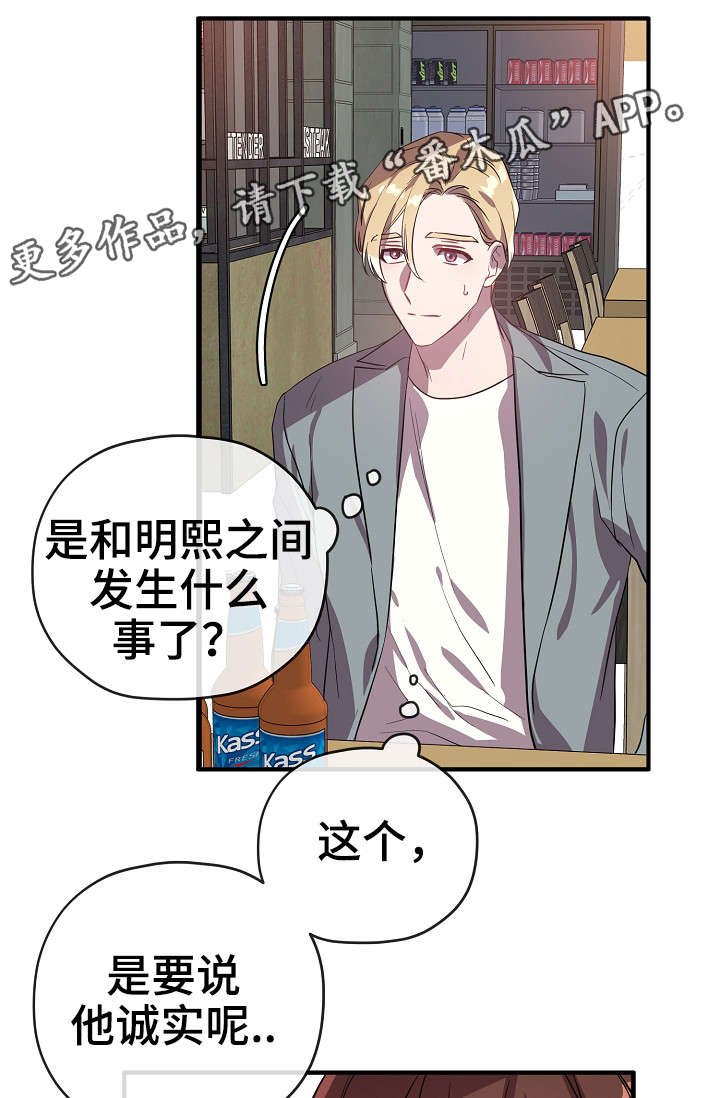 第30章：交往