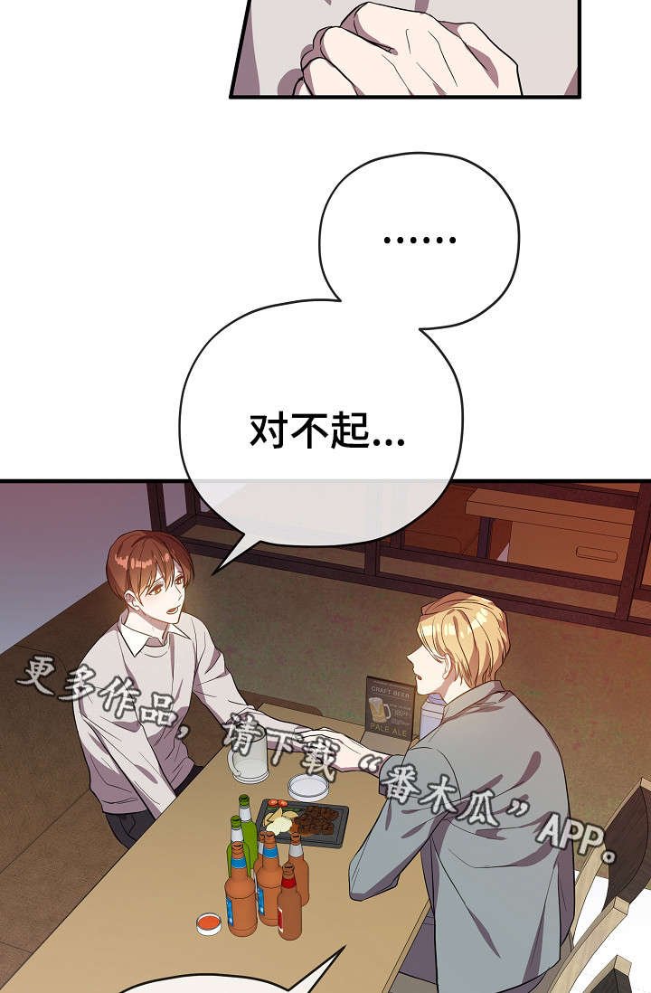 第30章：交往