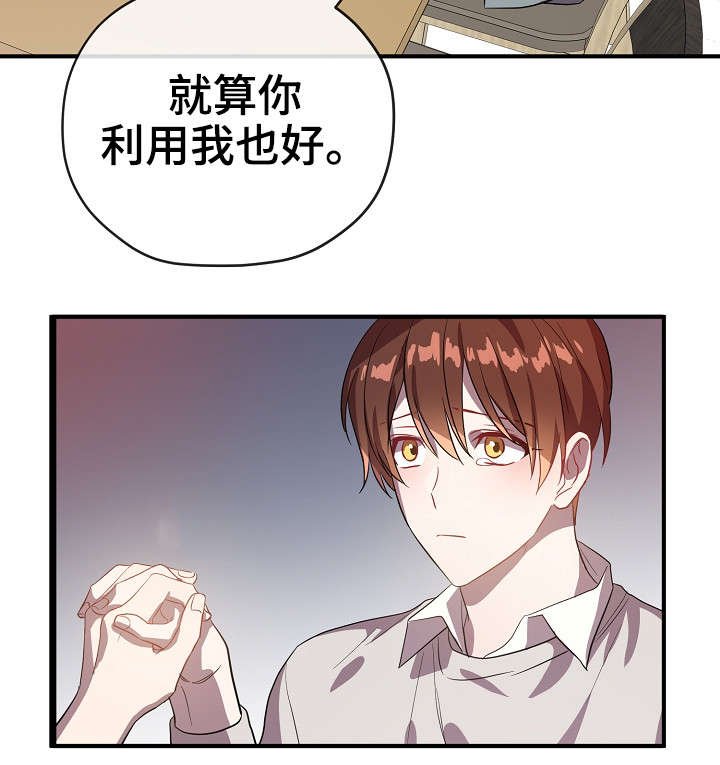 第30章：交往