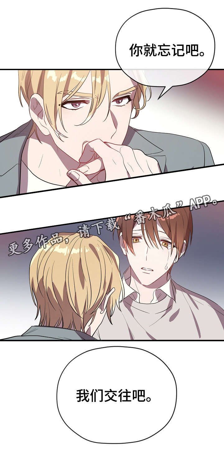 第30章：交往