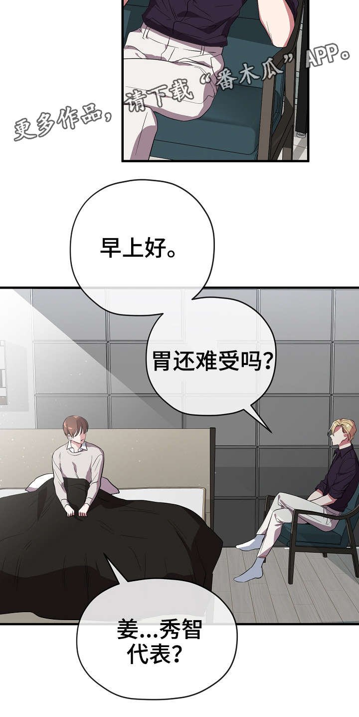第30章：交往