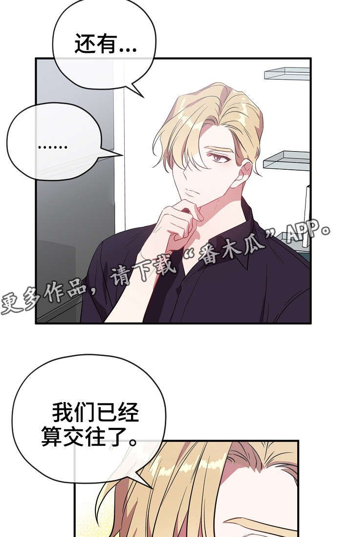 第30章：交往