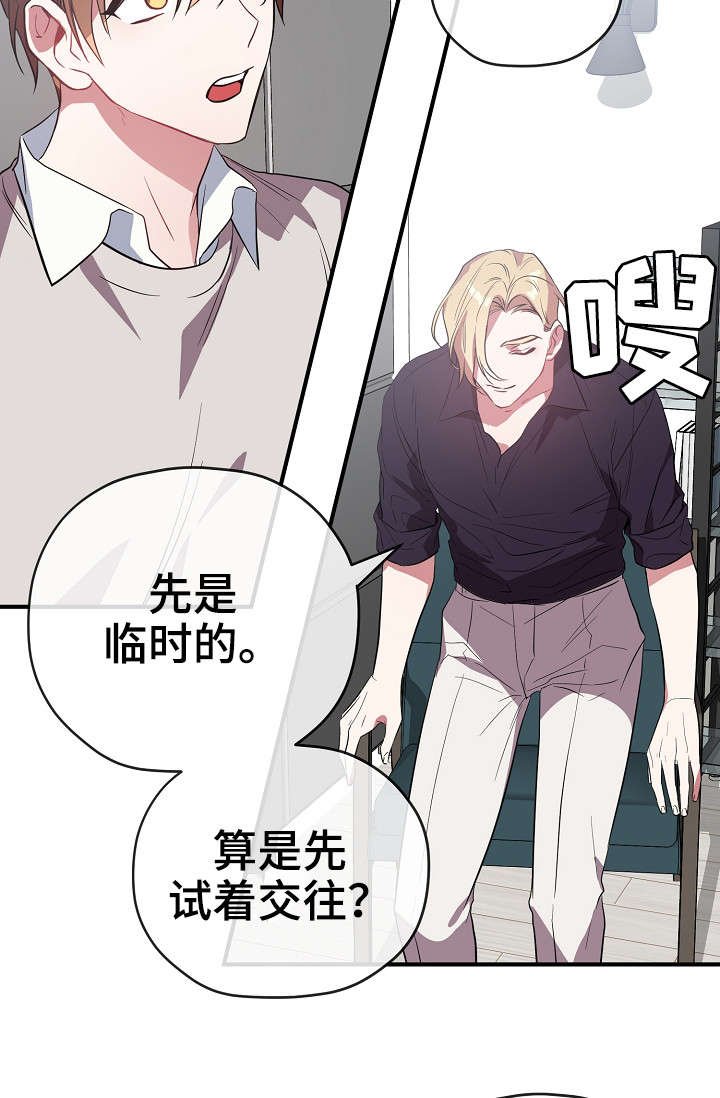 第30章：交往