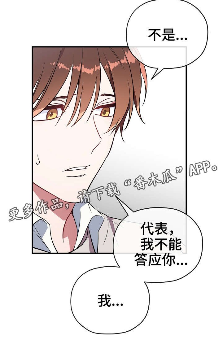 第30章：交往