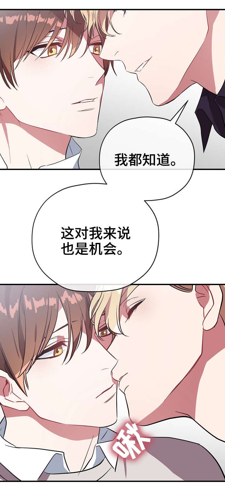 第31章：我不介意