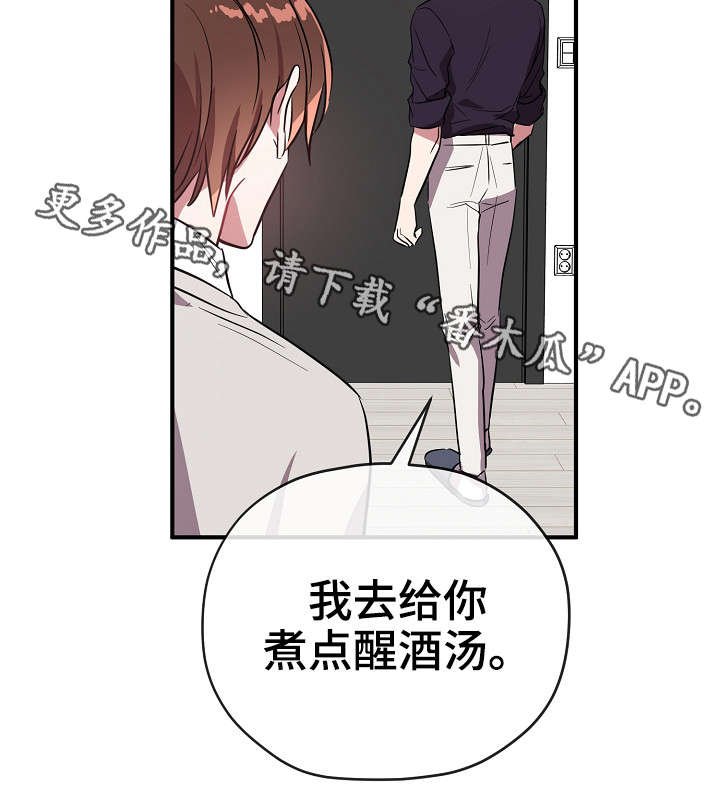 第31章：我不介意