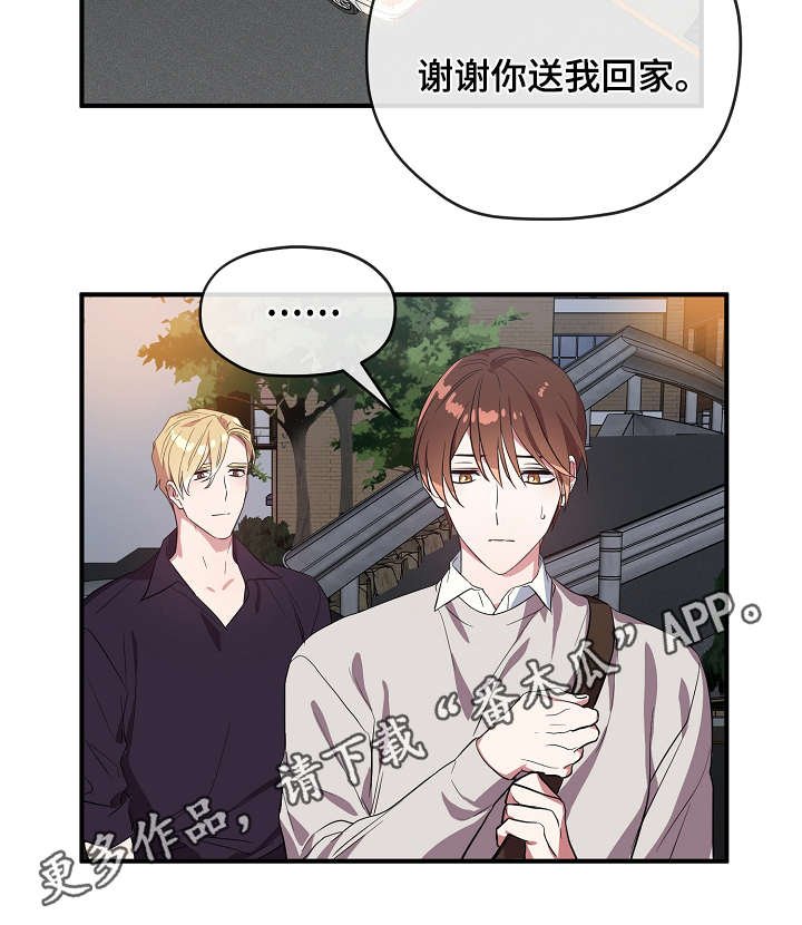 第31章：我不介意