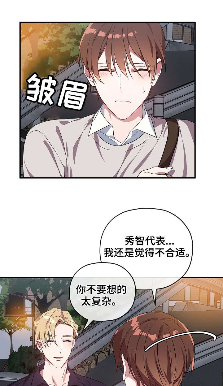 第31章：我不介意