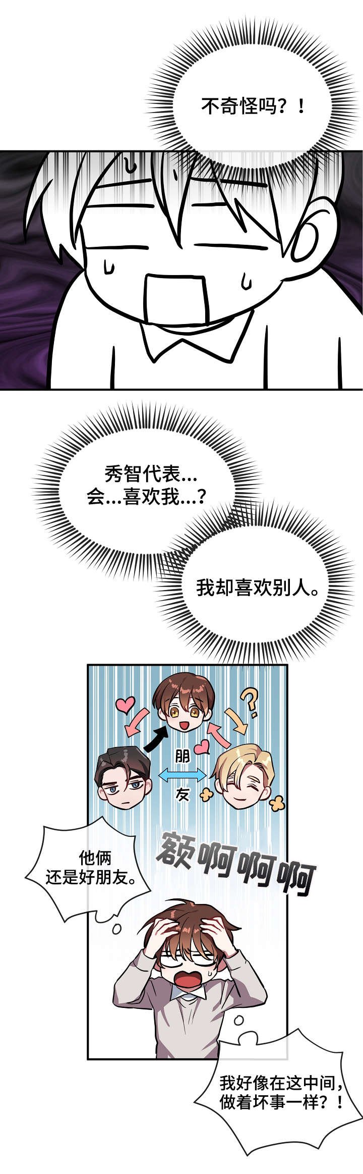 第31章：我不介意