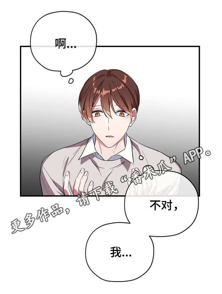 第31章：我不介意