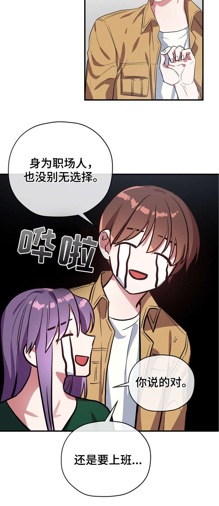 第31章：我不介意