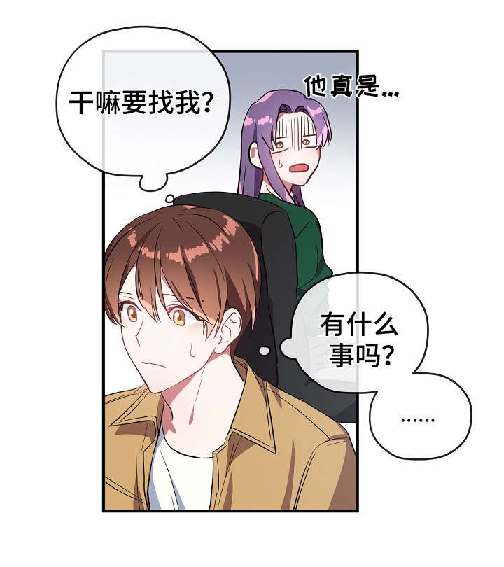 第32章：逃避
