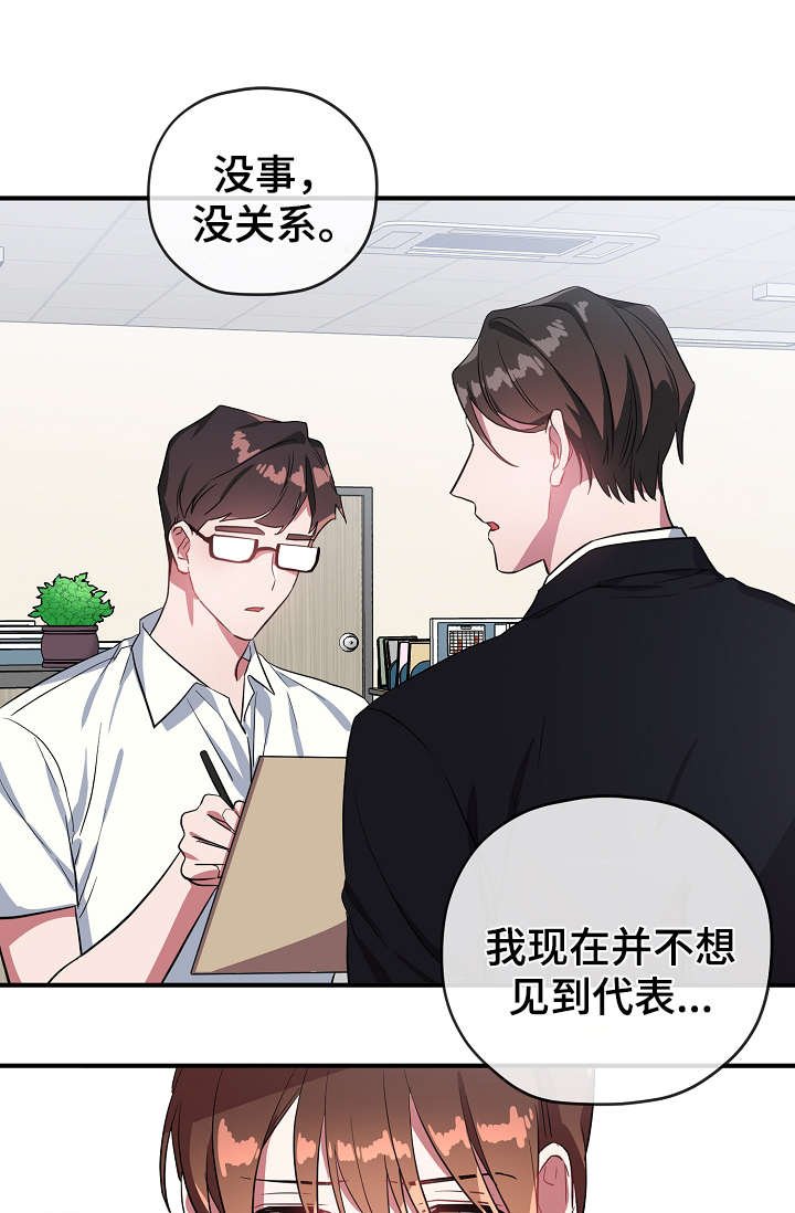 第32章：逃避