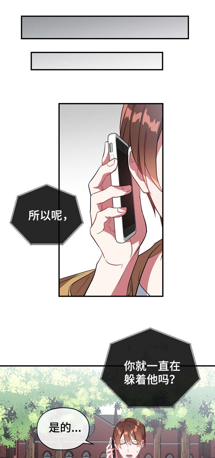 第32章：逃避