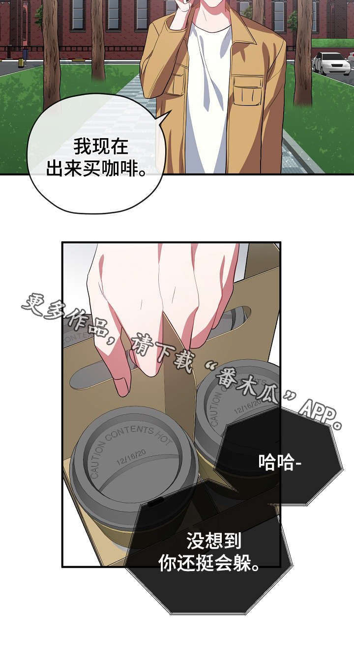第32章：逃避