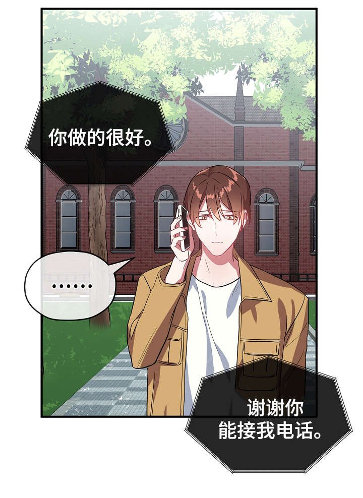 第32章：逃避
