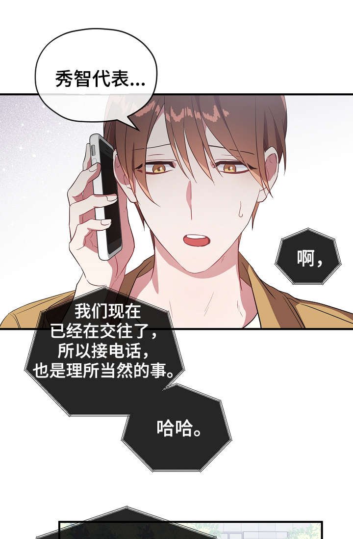 第32章：逃避