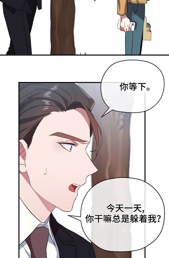 第32章：逃避