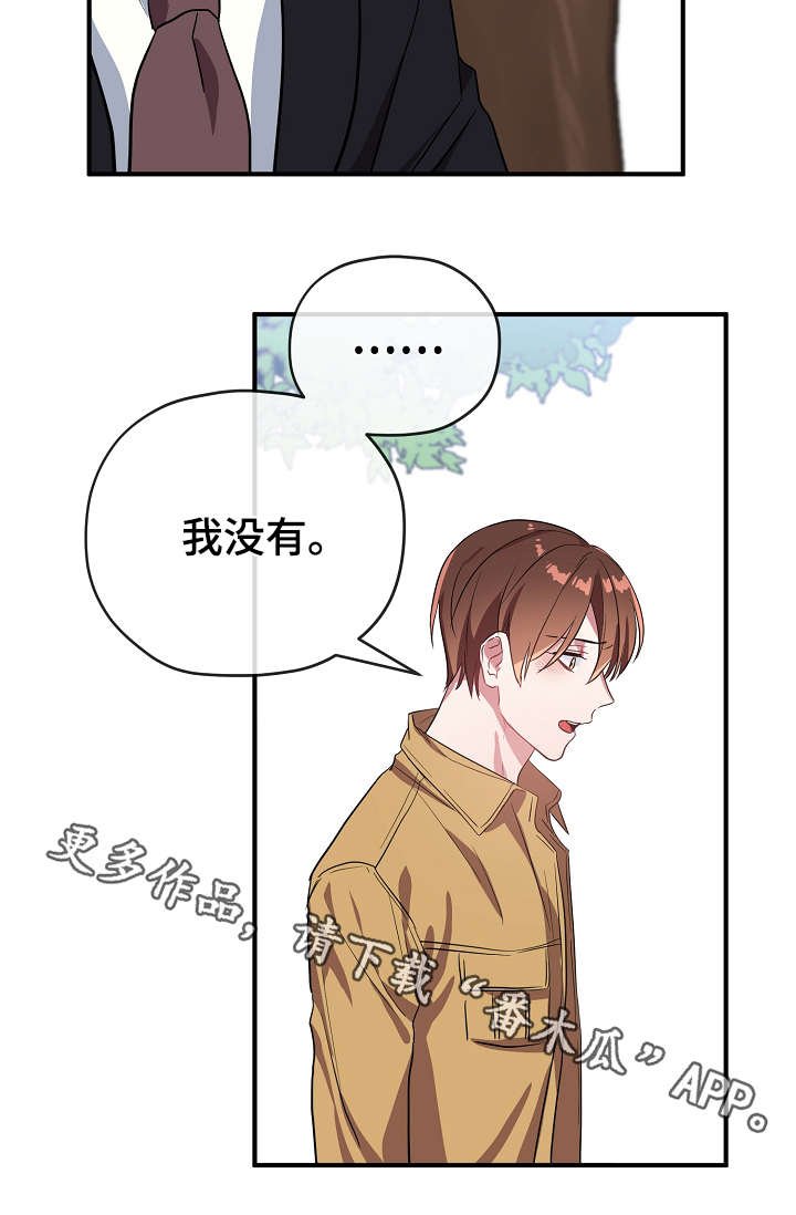 第32章：逃避