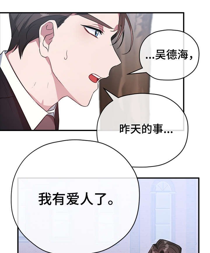 第32章：逃避