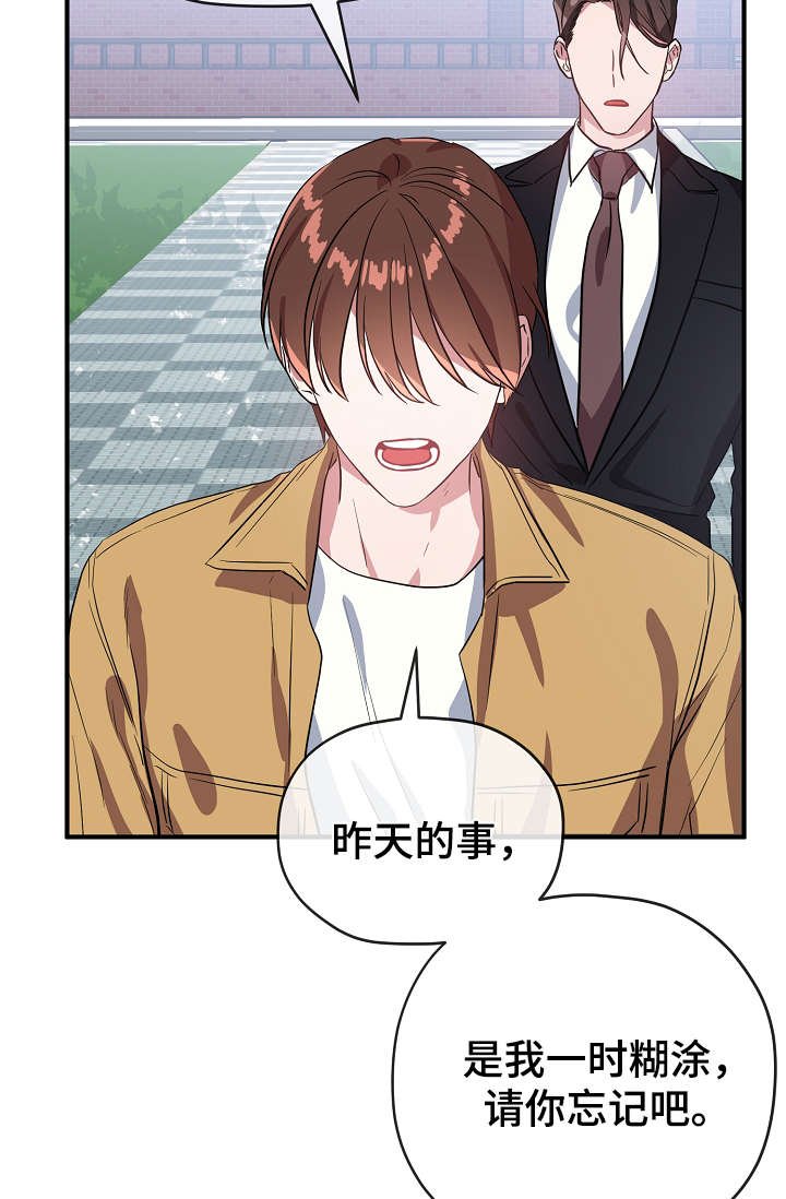 第32章：逃避