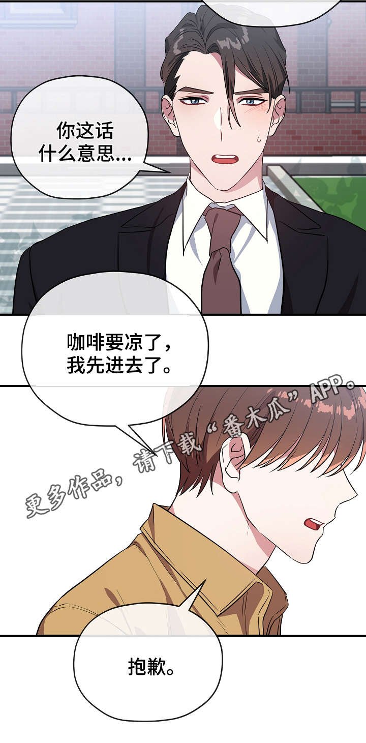 第32章：逃避