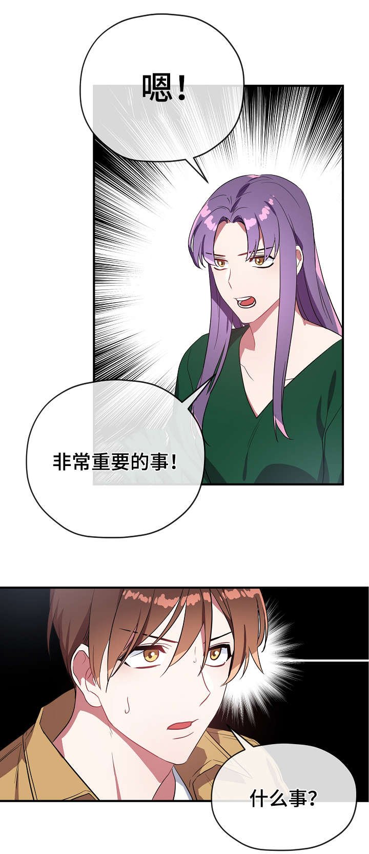 第33章：聚餐