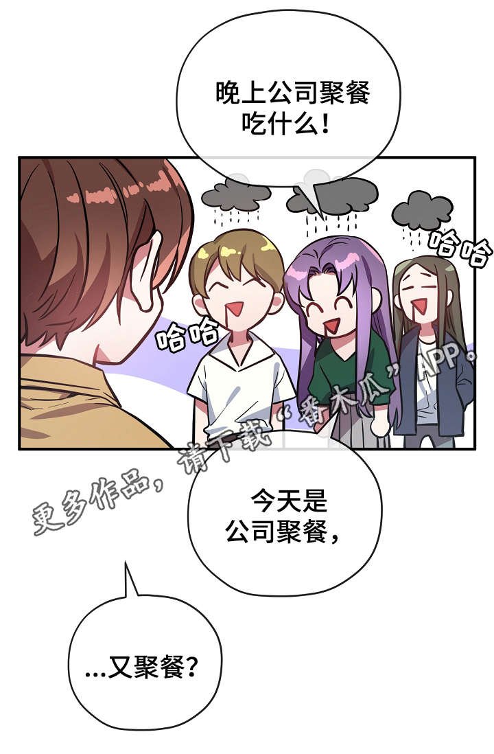 第33章：聚餐