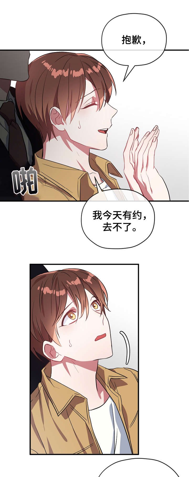 第33章：聚餐
