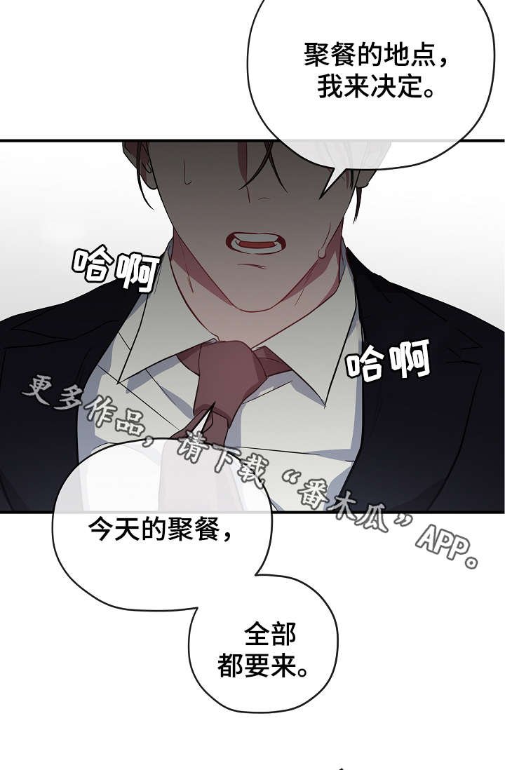 第33章：聚餐