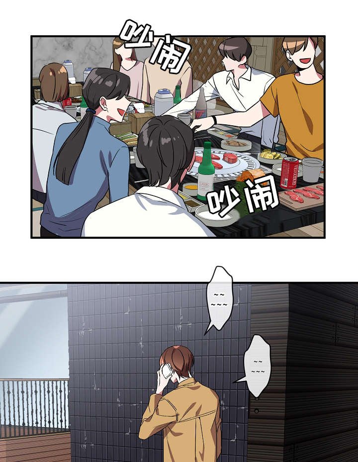第33章：聚餐