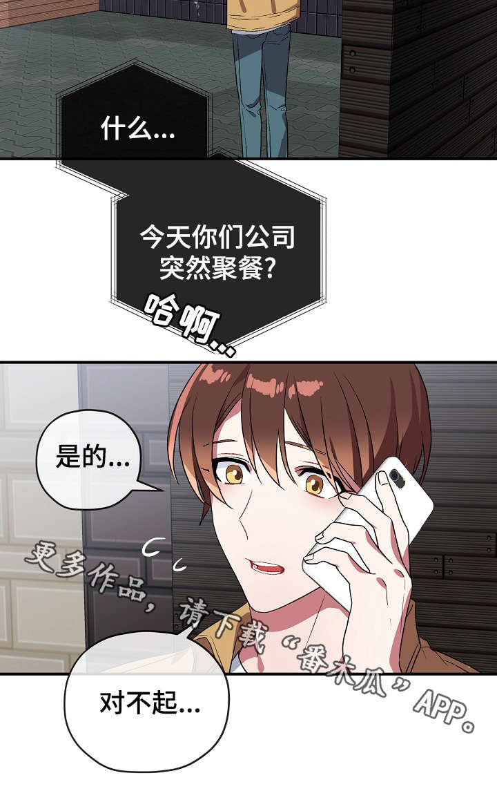 第33章：聚餐