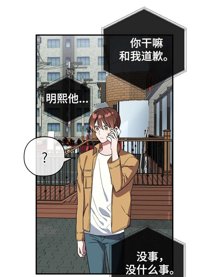 第33章：聚餐