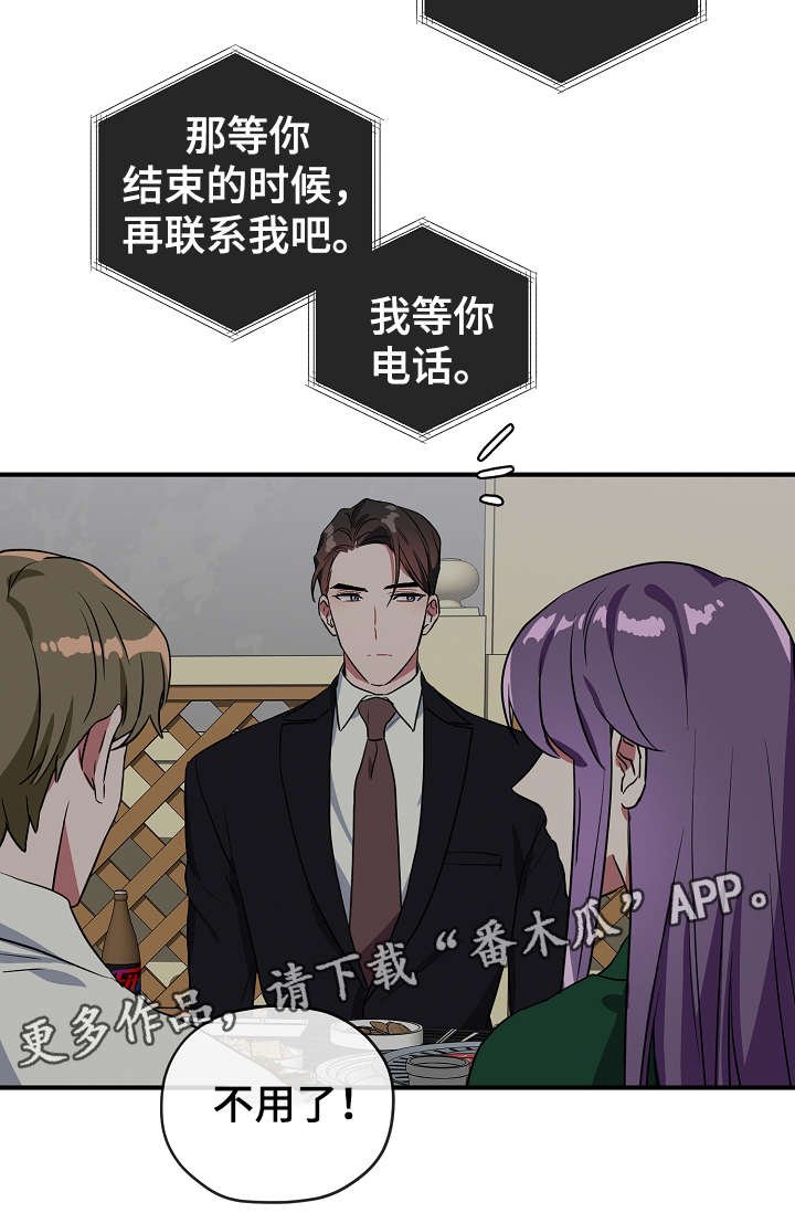 第33章：聚餐