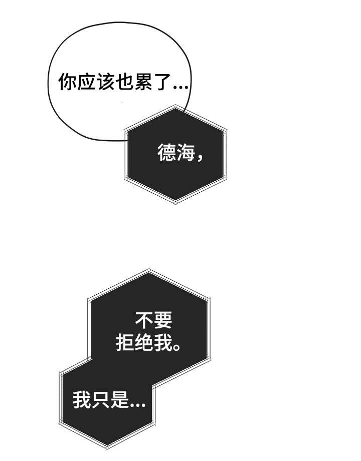 第33章：聚餐