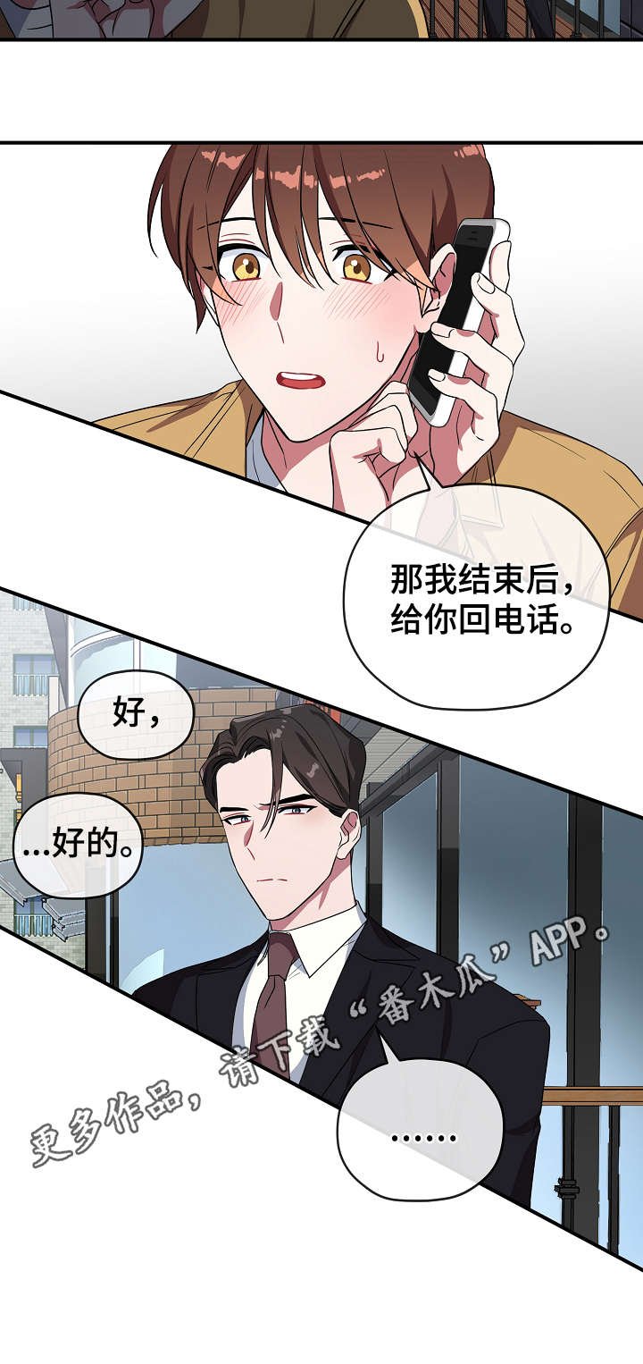 第33章：聚餐
