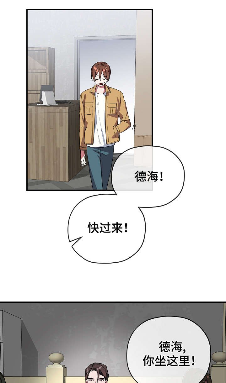 第33章：聚餐