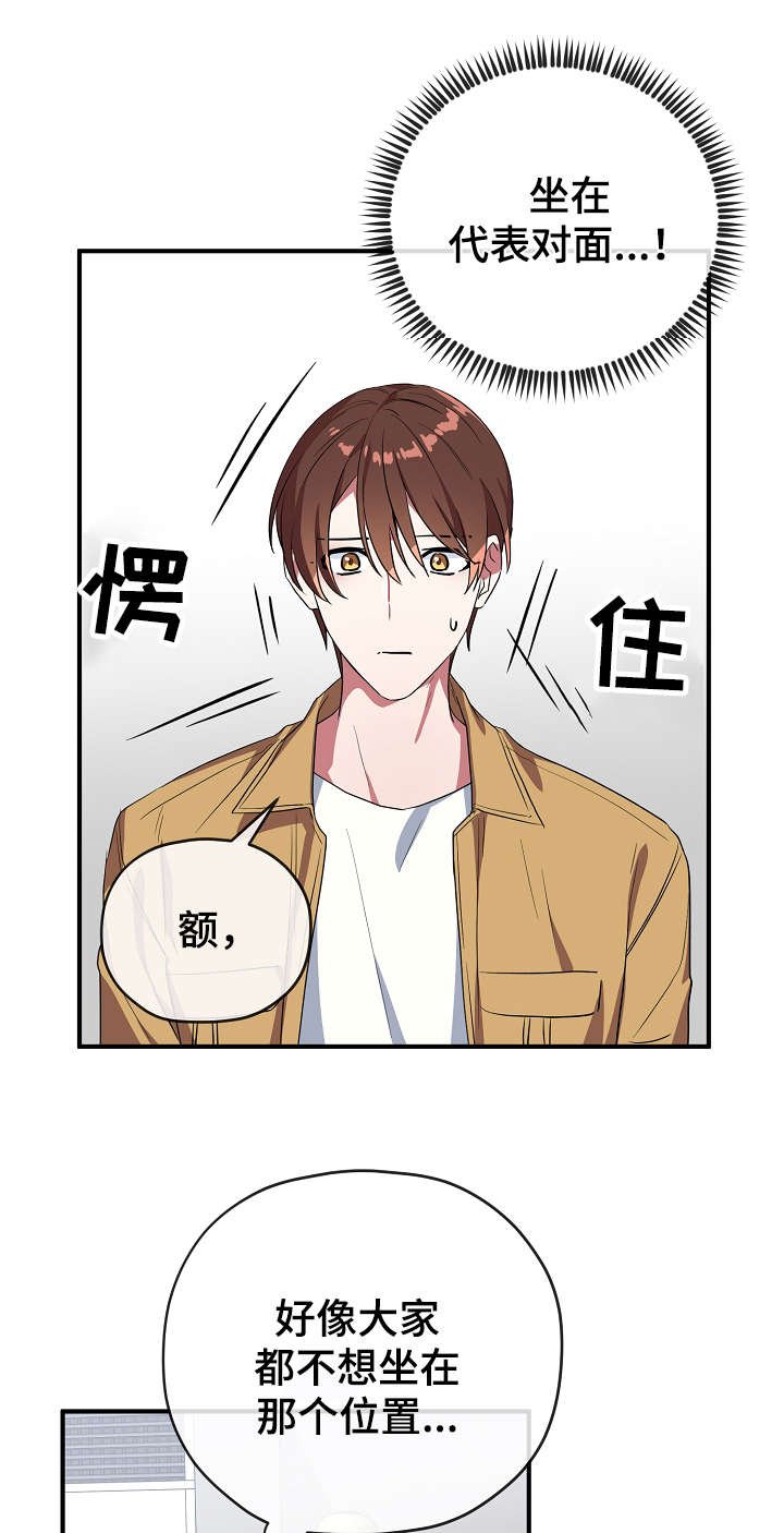 第33章：聚餐