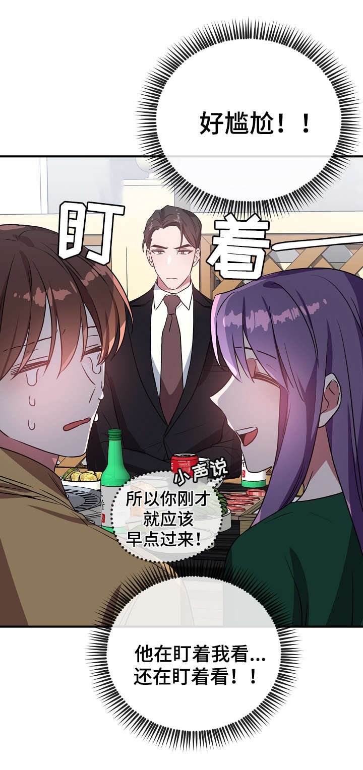第33章：聚餐