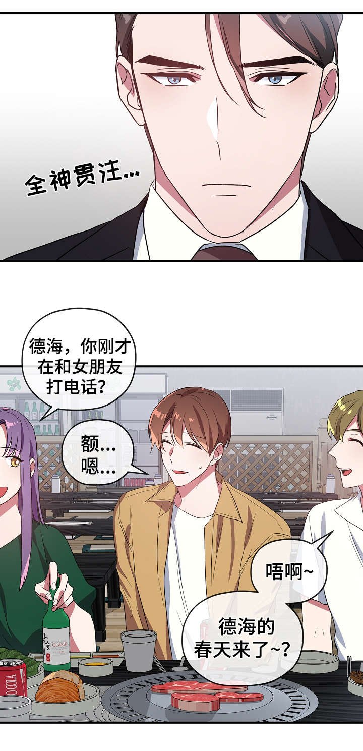 第33章：聚餐