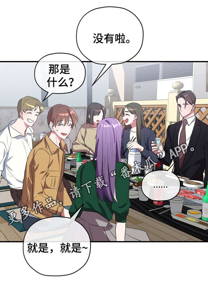 第33章：聚餐