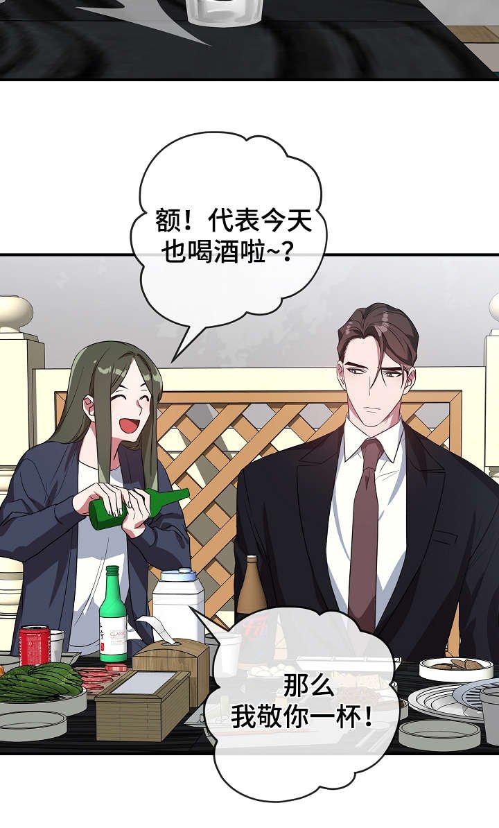 第33章：聚餐