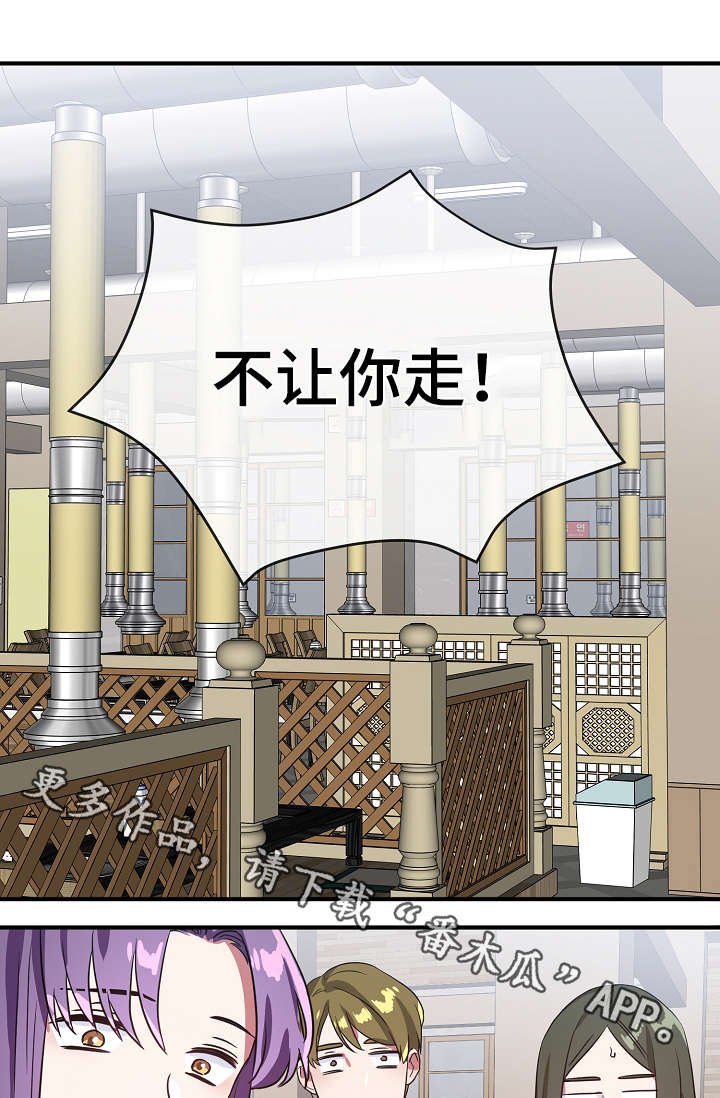 第34章：不要走