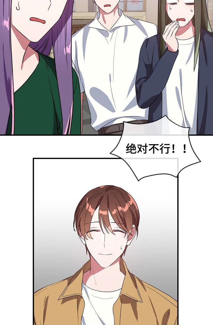 第34章：不要走