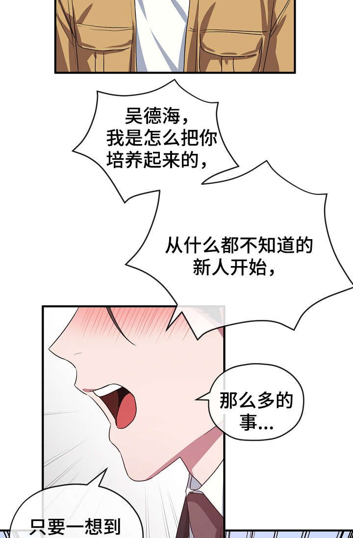 第34章：不要走