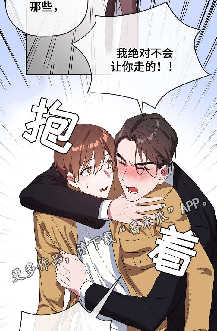 第34章：不要走